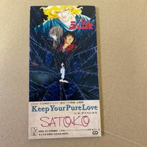 【同梱可】◎　SATOKO　　◎　天空戦記シュラト・創生への暗闘　主題歌　Keep Your Pure Love　（8cmCD）【型番号】KIDA-22_画像1