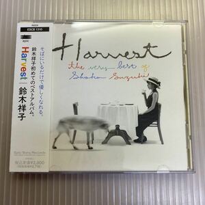 【同梱可】◎　鈴木祥子 ◎ 　Harvest 　ベスト　（CD）★　ESCB-1310