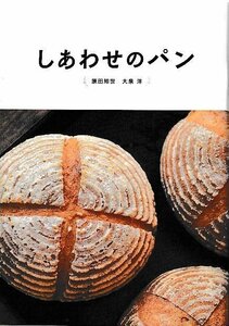 ■送料無料■Y05映画パンフレット■しあわせのパン　原田知世　大泉洋■