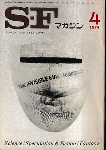 ■送料無料■Y11■S-Fマガジン■1974年４月No.184■狼のレクイエム/紙幣は吹雪のごとく/鳥人大系/陰影計画/このけだるい地上に■(年相応)