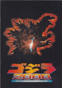 # free shipping #02 movie pamphlet # Godzilla 2000 millenium #