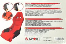 【N SPORT/Nスポーツ】★汎用タイプ サイドプロテクター/PV・ブラックレザー 2枚セット★バケットシートのサイドをガード！_画像4