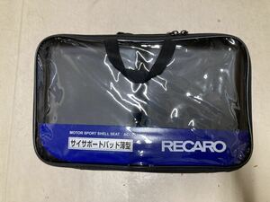RECARO RMS サイサポートパット レカロ 標準品