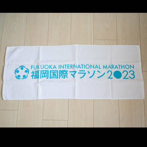 福岡国際マラソン2023 フェイスタオル