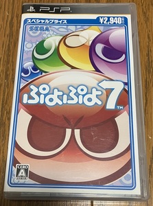 ◎PSP　「ぷよぷよ７」◎