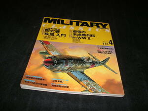 ミリタリー・クラシックス　VOL.4 2004 WINTER　四式戦「疾風」入門/最強の未成艦列伝