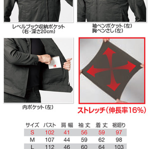 [在庫処分] 作業服 通年 バートル 長袖ジャケット 661 4Lサイズ 3ネイビーの画像6