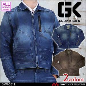作業服 通年 グローキックス スライダー長袖ジャケット GKW-5011 3Lサイズ 4ネイビー