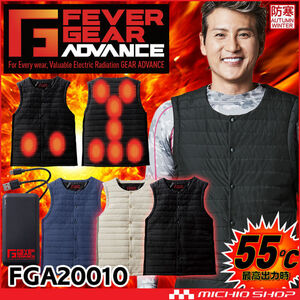 [特] 作業服 秋冬 防寒 ジードラゴン FEVER GEAR FGA20010 ヒーター内蔵電熱インナーベスト Mサイズ 4ベージュ