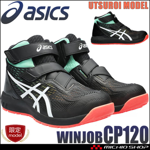  safety shoes Asics [ limited amount ] wing jobCP120 UTSUROI Magic belt type 30.0cm 1 black × white 