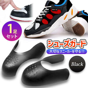  обувь защита обувные колодки бесформенный надеть обувь jiwa предотвращение спортивные туфли защита чёрный 1 пара 