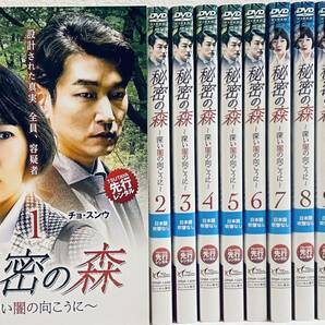 秘密の森　深い闇の向こうに　【全12巻】　レンタル版DVD 全巻セット　韓国ドラマ