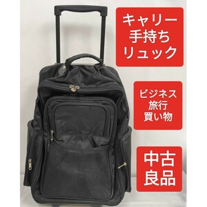 [ used ]3WAY carry cart /TRANS Ation / in stock rucksack light weight black Carry business travel business trip shopping man and woman use ko Logo ro many pocket 