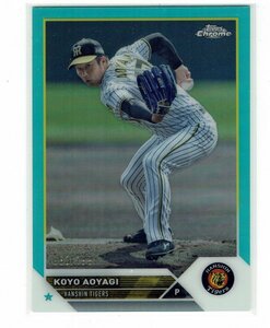 【青柳晃洋】2023 NPB Topps Chrome 199枚限定 アクアリフラクター #083/199 タイガース