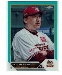 【石井一久】2023 NPB Topps Chrome 199枚限定 アクアリフラクター #186/199 イーグルス