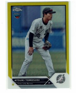 【友杉篤輝】2023 NPB Topps Chrome 75枚限定 イエローリフラクター ルーキーカード #56/75 マリーンズ