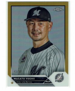 【吉井理人】2023 NPB Topps Chrome 50枚限定 ゴールドリフラクター #47/50 マリーンズ