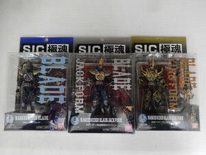 S.I.C. 極魂　仮面ライダーブレイド・ブレイドキングフォーム・ブレイドジャックフォーム（2点未開封・1点開封品）