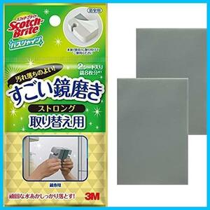 ★ストロング_取替用シート★ 3M お風呂掃除 うろこ落とし 水垢 すごい鏡磨き ストロング 取替用シート 2枚 スコッチブライト MC-03R