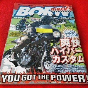 g-525 ボーンバイカーズ　2003年5月号　爽快ハイパーカスタム　ストリートバイク　マフラー　キャブ　ボアアップ※8