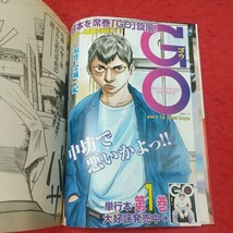 d-031 ※8 ヤングチャンピオン 2002年4月23日号 付録なし 平成14年4月23日 発行 秋田書店 アイドル グラビア 漫画 雑誌 _画像6