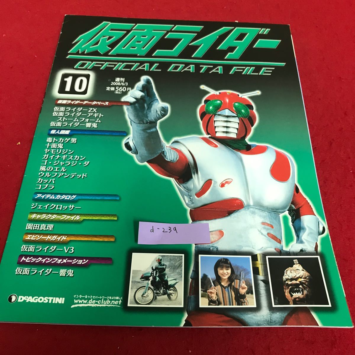 2024年最新】Yahoo!オークション -仮面ライダーzx(本、雑誌)の中古品 