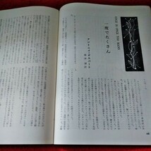 d-504　エラリイクイーンズミステリマガジン　1956年11月号　100%プラン　耳飾り　味　黒い子猫　髪ひとすじ　早川書房※8_画像4