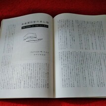 d-504　エラリイクイーンズミステリマガジン　1956年11月号　100%プラン　耳飾り　味　黒い子猫　髪ひとすじ　早川書房※8_画像5