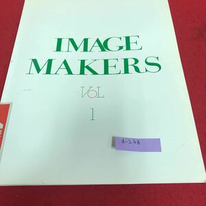 d-268 IMAGE MAKERS（イメージメーカーズ） VOL.1※8