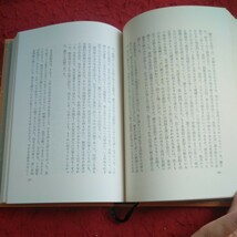 c-328 樹影 佐多稲子 講談社刊 箱入り 昭和47年発行 長編小説 戦争時代 長崎県 原爆投下 恋愛※8_画像4