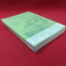 c-516 ※8 青春は再び来らず 著者 デュ・モーリア 1971年3月10日 発行 三笠書房 外国人作家 文学 小説 物語 読書 _画像2