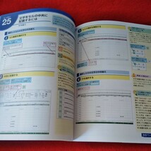 c-239　できるExcel2013　Windows8/7対応　2014年2月1日第1版第3刷発行　インプレスジャパン※8_画像3