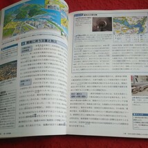 b-343 新詳地理B 帝国書院 令和2年発行 さまざまな地図と地理的技能 現代世界の系統地理的考察 現代世界の地誌的考察 など※8_画像6