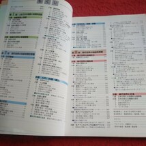 b-343 新詳地理B 帝国書院 令和2年発行 さまざまな地図と地理的技能 現代世界の系統地理的考察 現代世界の地誌的考察 など※8_画像5