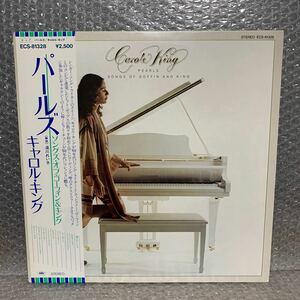 ☆帯付LPレコード☆パールズ　キャロル・キング　CAROLE KING・PEARLS SONGS OF GOFFIN AND LING 【170】