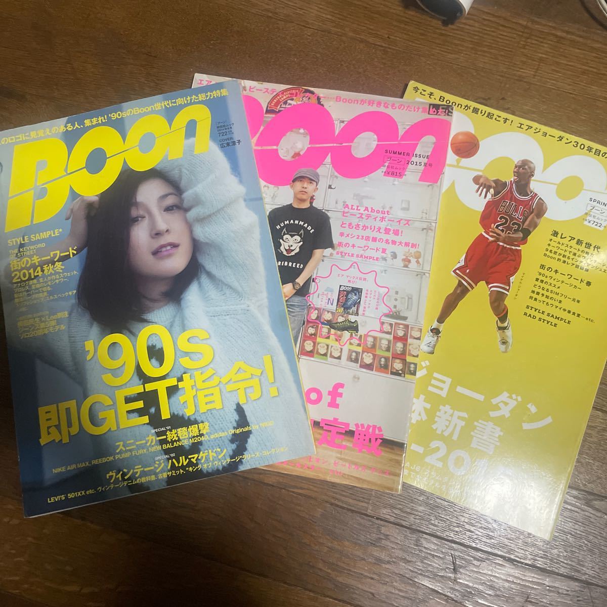 Yahoo!オークション -「boon」(雑誌) の落札相場・落札価格
