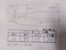 新品 DE-NA-RI ワークパンツ W30 抗菌防臭加工 デニムパンツ Wニーパンツ_画像3