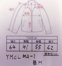 送料無料 YMCL MA-1 黒 M 2型 ヘビーウェイト フライトジャケット MIL-J-8279D MODEL_画像3