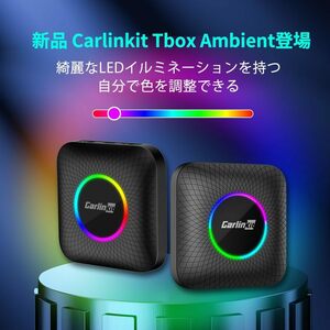 オットキャストよりコスパ最強！アルファード ヴェルファイアにおすすめ！Android13.0 Tbox Ambient 8+128GB ワイヤレスCarPlay Ai Box