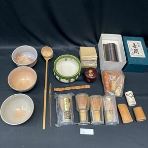 ○136○ 茶道具 茶碗 茶器 筅 和食器 