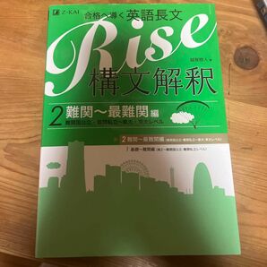 Rise2 構文解釈　