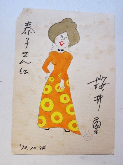 ▲Ha-913 Isamu Sakurai Hand-painted/Hand-painted Manga Group Illustration Length 29cm Width 21cm Thickness 0.1cm With inscription, Comics, Anime Goods, sign, Autograph
