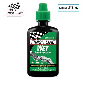 FINISH LINE（フィニッシュライン）WET BIKE LUBRICANT （ウエットバイクルブリカント）【60ml ボトル】