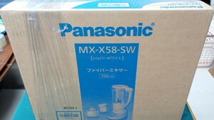 パナソニック　 Panasonic　 ファイバーミキサー MX-X58-SW （シルバーホワイト）　700ml　未開封未使用品　調理器具　家電　ミキサー