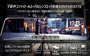 【新品】ADZOME S12M-R ルームミラー型 ドライブレコーダー microSD 32GB付 SONY IMX315 GPS デジタルインナーミラー タッチ操作 駐車監視