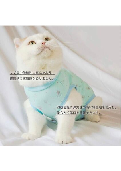 中型犬 猫 術後服 術後ウェア 小型犬 保護服 服 術後カバー服 雌 避妊 離乳 傷口保護 皮膚病 通気