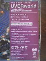 DVD　UVERworld　THE LIVE at NISSAN STUDIUM 2023.07.29(初回生産限定盤)　未開封　送料無料_画像3