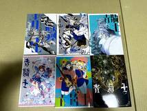 青騎士　漫画雑誌　ハルタ付録版　全６冊_画像1