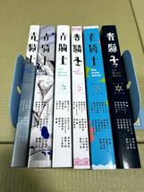 青騎士　漫画雑誌　ハルタ付録版　全６冊_画像3