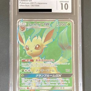 CGC10 GEM MINT PSA10相当 リーフィアGX SR ポケモンカード